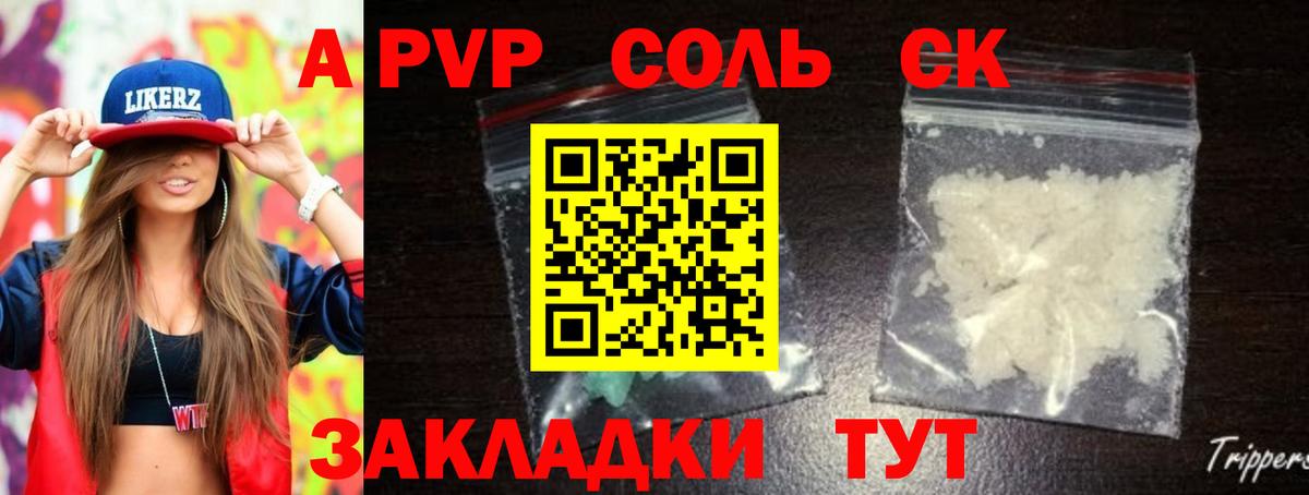 А ПВП крисы CK Павловский Посад