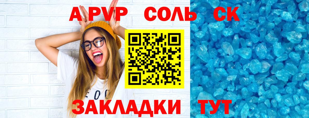 Павловский Посад  A PVP Crystall  Альфа ПВП Crystall  Альфа ПВП  Alpha PVP Crystall  Вход с VPN 