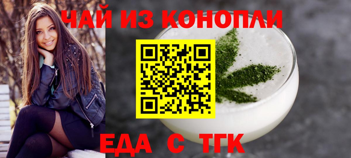 Cannafood марихуана Павловский Посад
