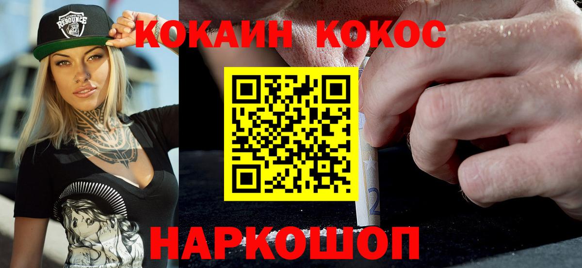 наркошоп  Вход с VPN  Павловский Посад  Cocaine Колумбийский 