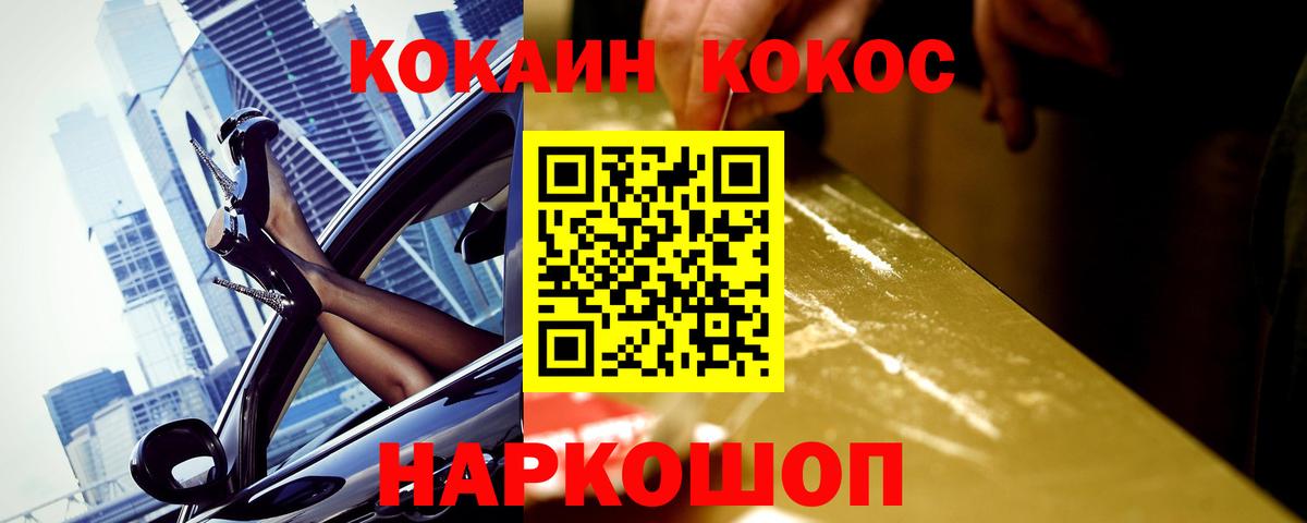 Cocaine FishScale Павловский Посад