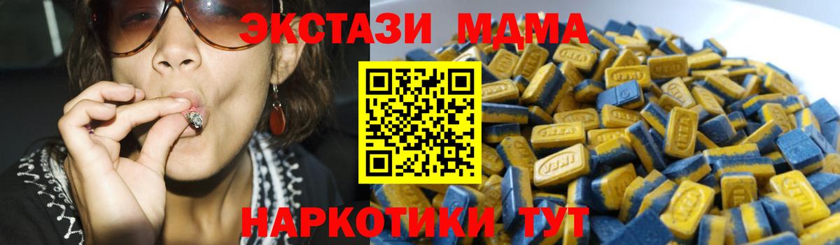 Ecstasy MDMA  магазин продажи наркотиков  Экстази 280мг  Павловский Посад  Вход с VPN 