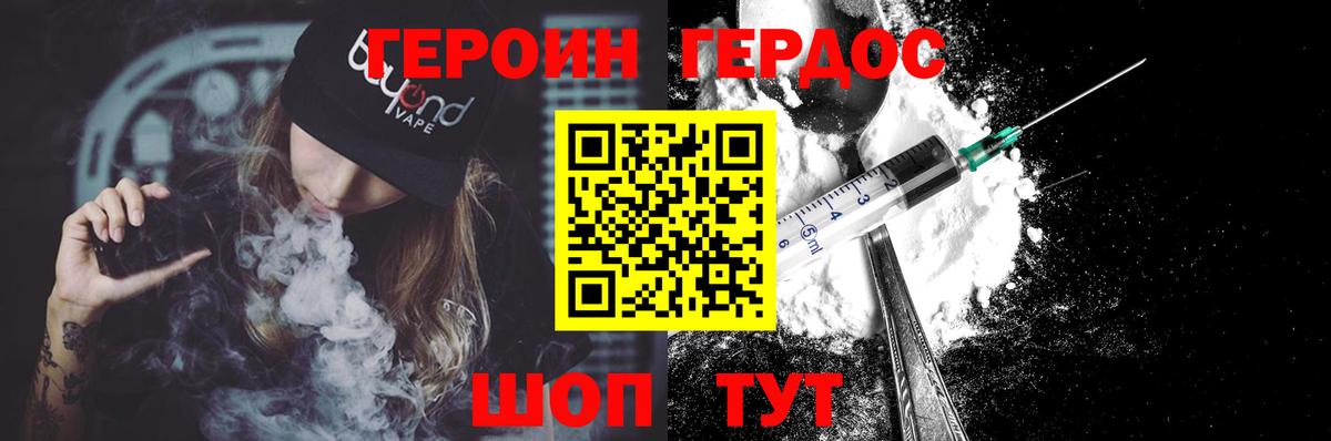 Павловский Посад  ГЕРОИН  Вход с VPN  Героин герыч 