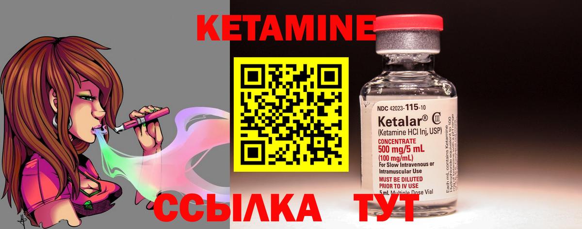 Павловский Посад  КЕТАМИН ketamine  Кетамин VHQ  Вход с VPN 
