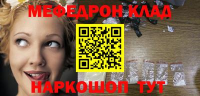 MESCALINE Северобайкальск