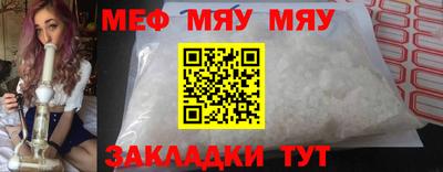 MESCALINE Северобайкальск