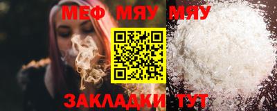 MESCALINE Северобайкальск