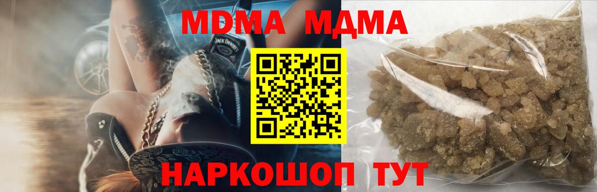 МДМА Molly Павловский Посад