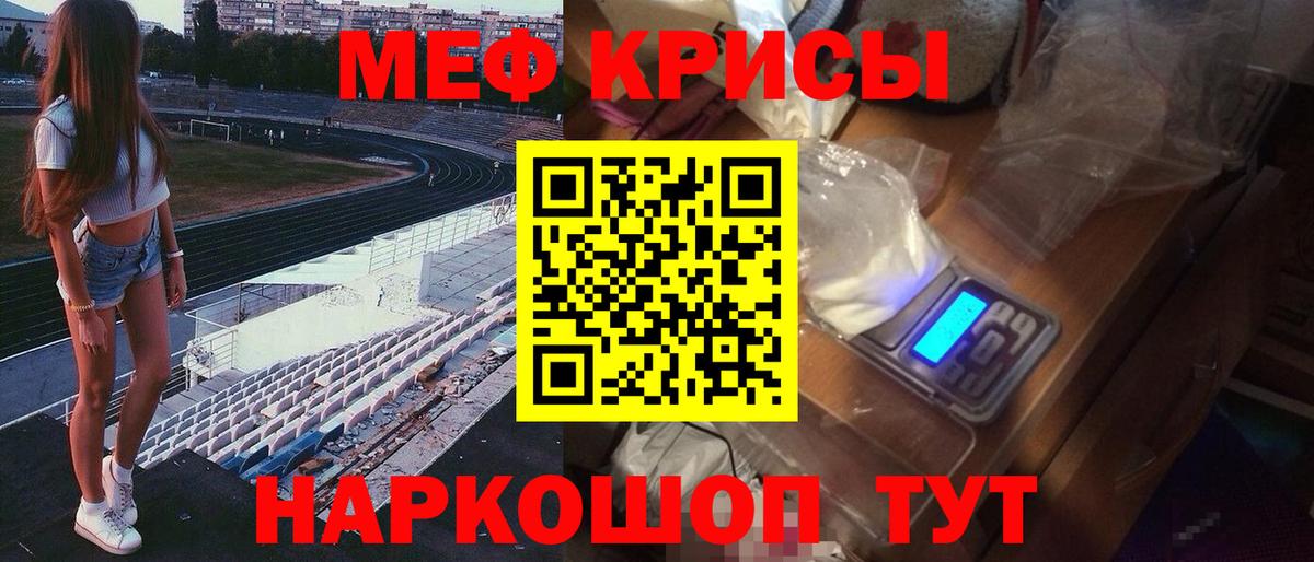 Меф мука  Вход с VPN  Меф VHQ  Павловский Посад 