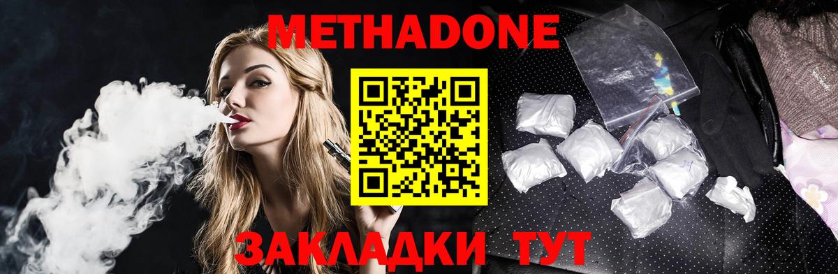 Метадон VHQ  Вход с VPN  МЕТАДОН methadone  omg вход  Павловский Посад 