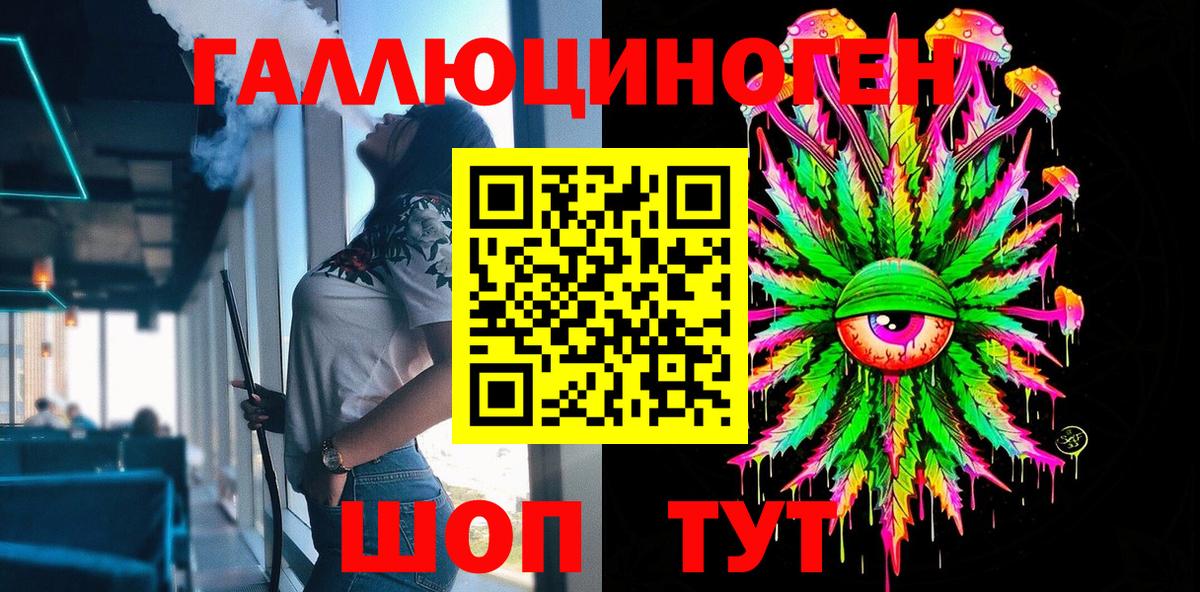 Галлюциногенные грибы мухоморы Павловский Посад